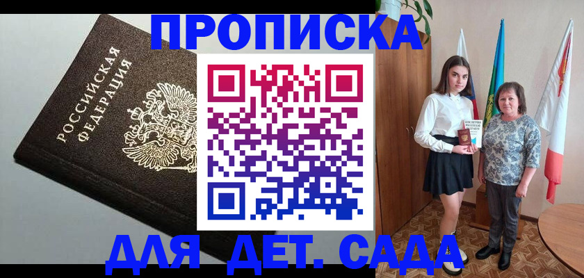 прописка для работы в Гагарине