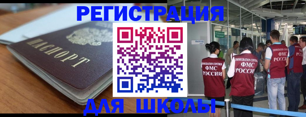 прописка паспорт в Гагарине