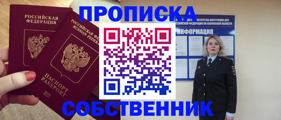 временная регистрация для школы в Гагарине