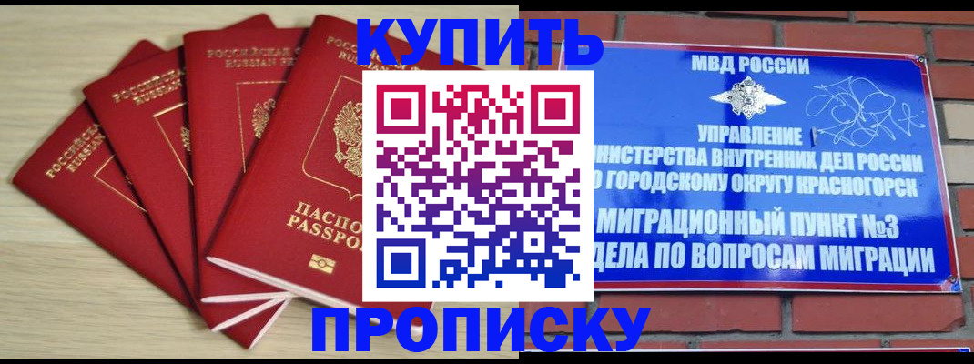 временная регистрация для всех в Гагарине