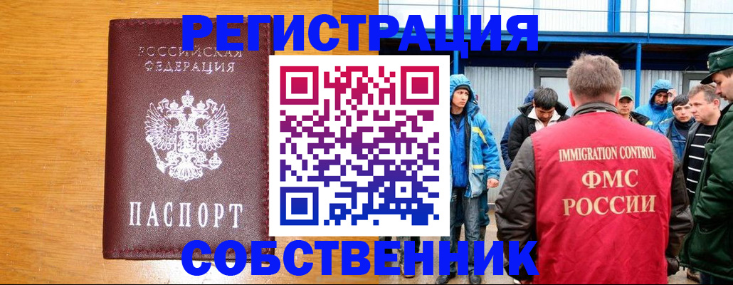 временная регистрация недорого в Гагарине